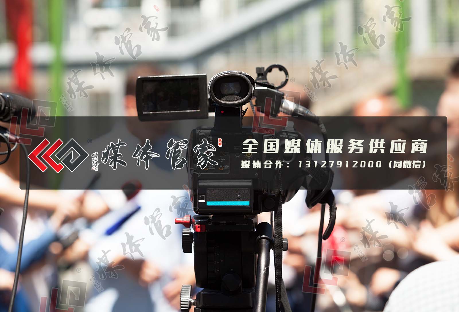 媒体管家：企业做活动开发布会,媒体邀约的好处有哪些?