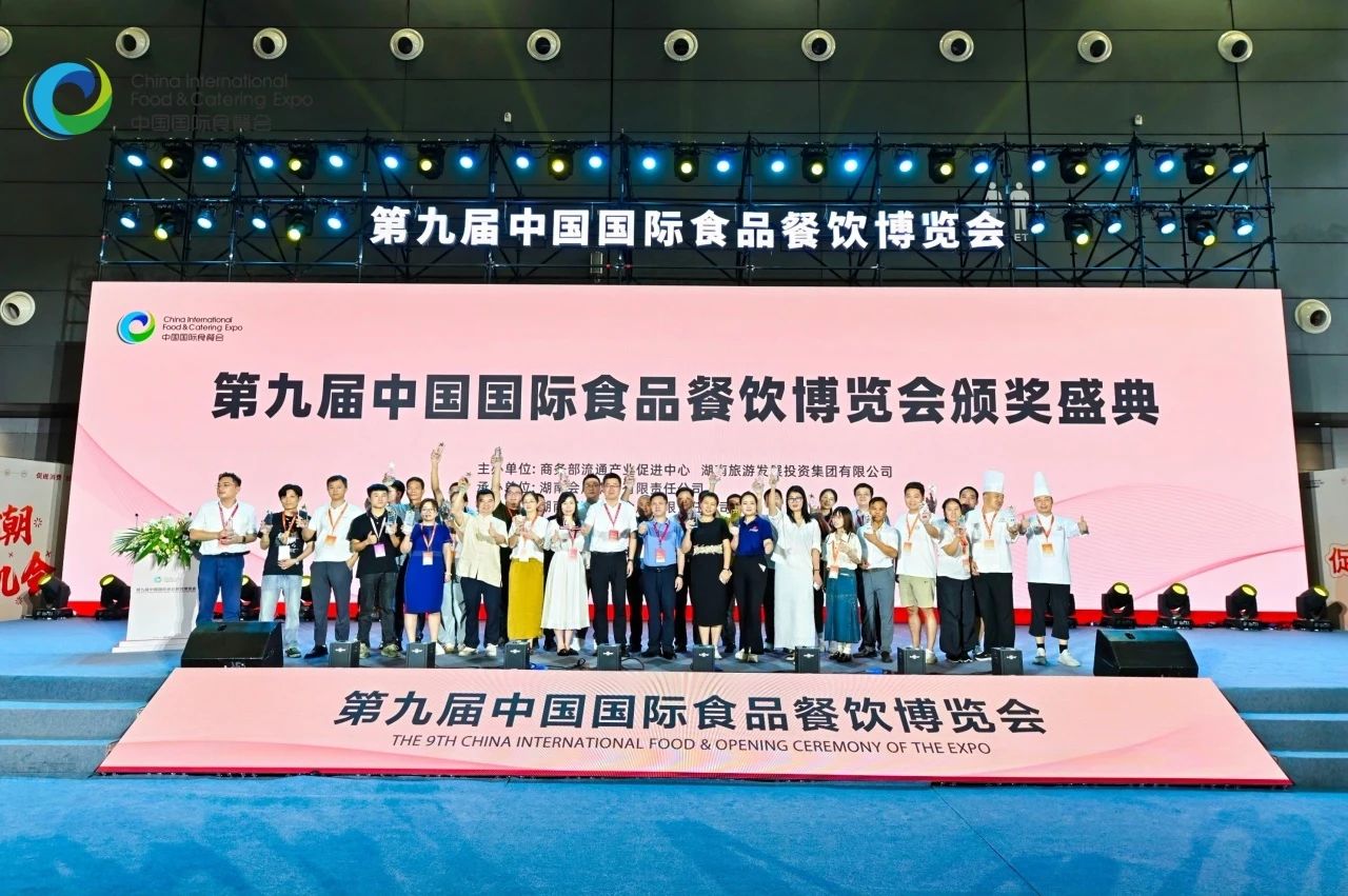欢迎参观2025第十届中国国际食品餐饮博览会