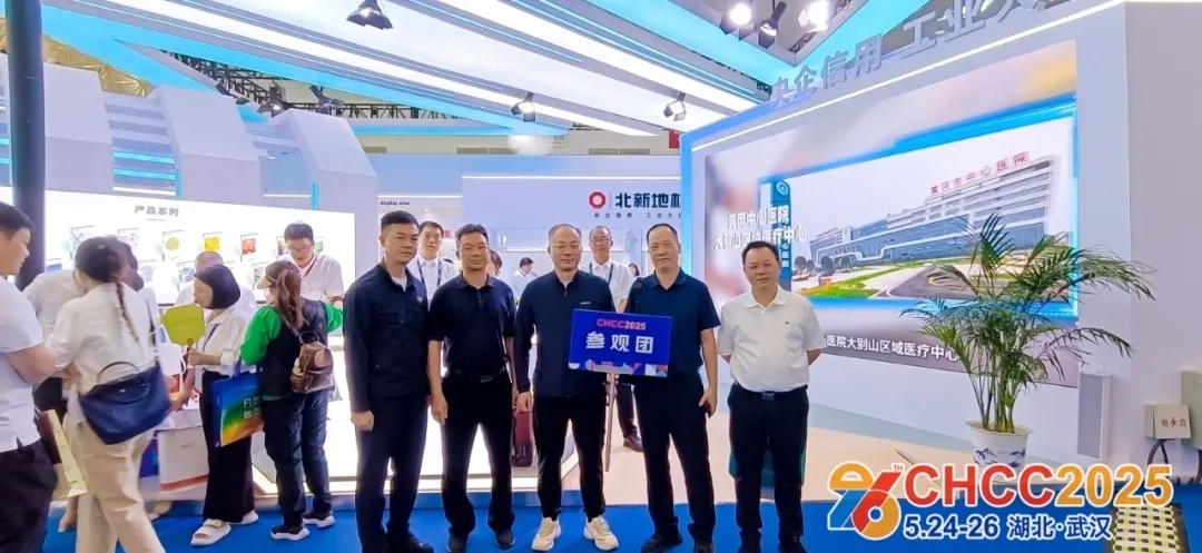 CHCC2026：锚定 十五五 航向，深耕存量市场，共筑医院建设新未来