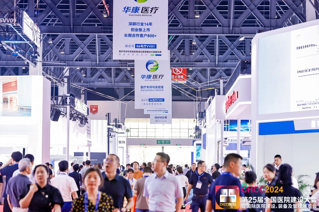 主办CHCC2026全国医院建设大会-医院智能机器人展区【地点+时间】