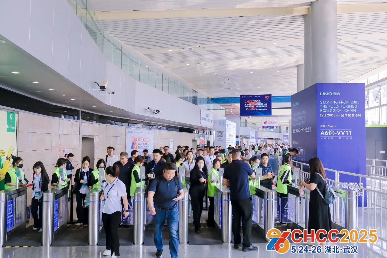 主办CHCC2026全国医院建设大会-医院废污处理设施展区【地点+时间】