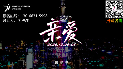 ​2025广州设计周“未来实验室”展区集结30+新锐艺术家，打造互动装置