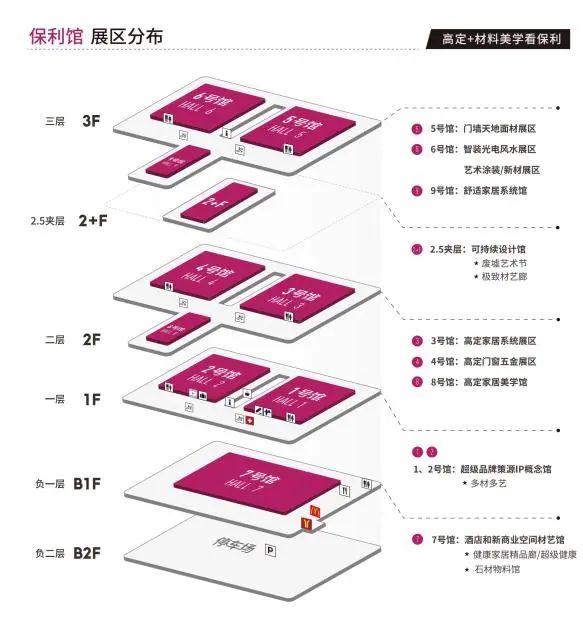 ​主办发布|2025广州设计周「保利馆」智能家居控制系统展览会