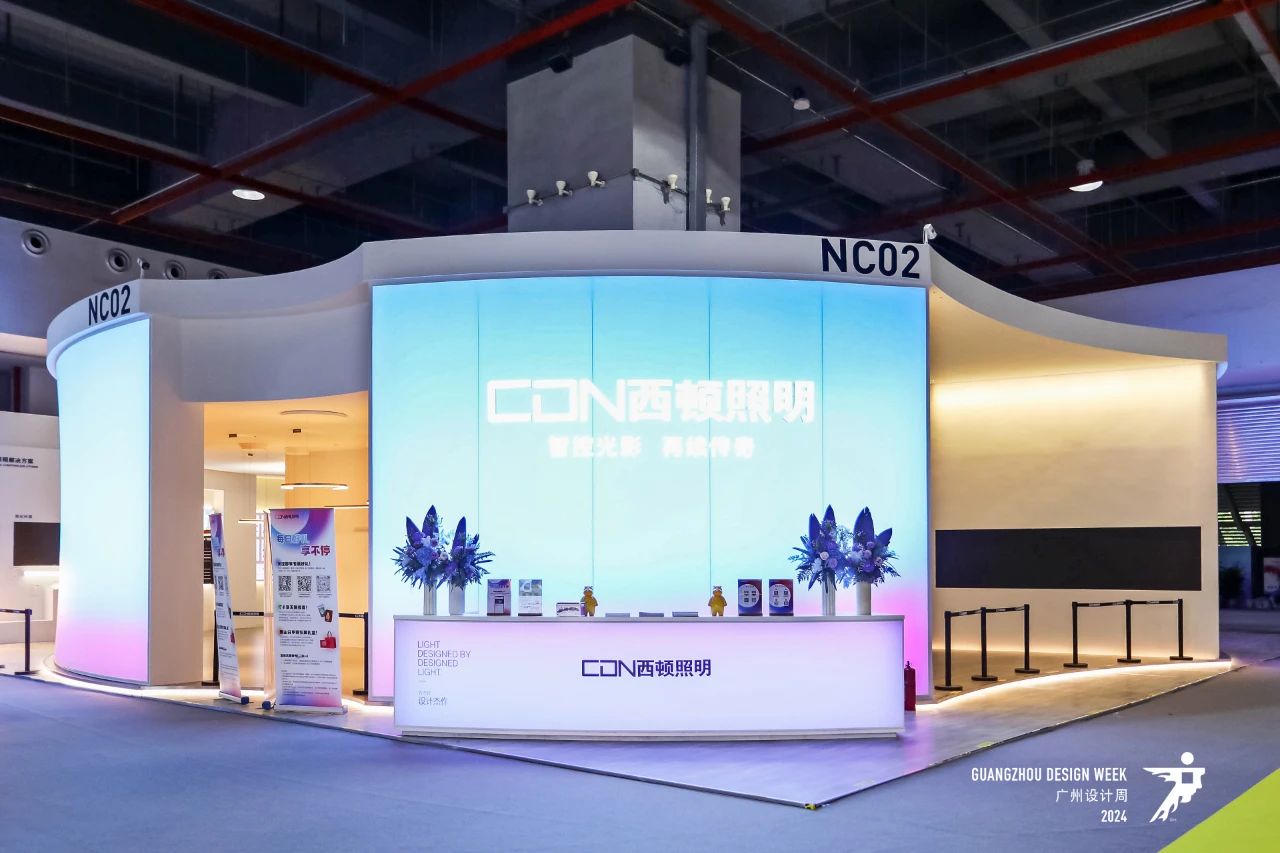 ​主办邀请函|2025广州设计周「保利馆」智能照明展览会