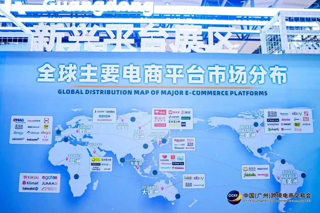 2026中国（广州）跨境电商交易会（CCEF）——礼品文具，玩具母婴展区