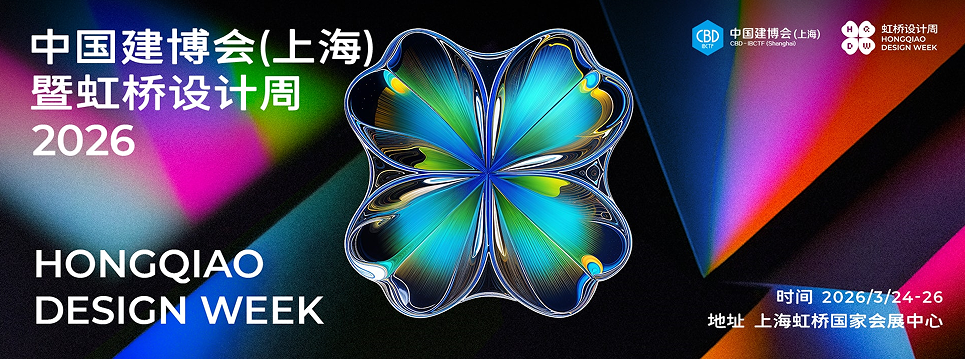 2026上海设计周.png
