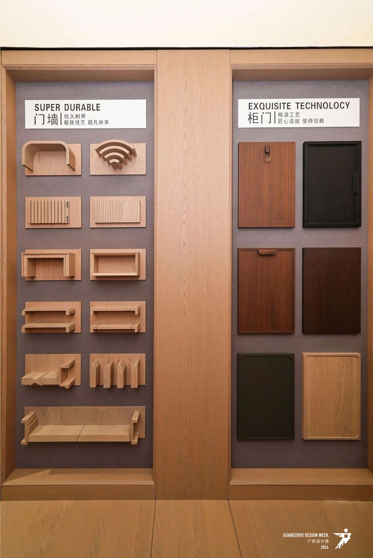 主办邀请您参加2026广州设计周暨门墙柜一体化定制展【展会招展书】